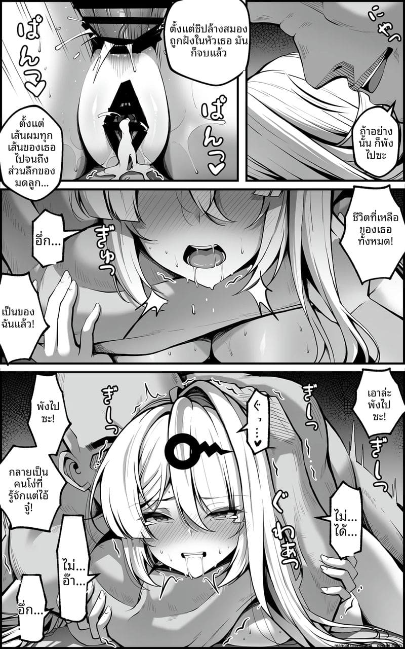 โดนเครื่องมือเย็ดหีจนน้ำแตกกระจาย